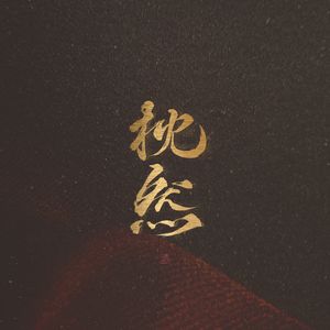 裸体自慰打飞XXX
